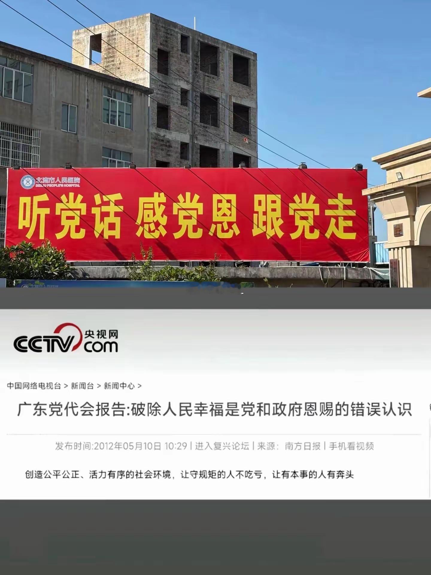 两种认知 两个时代  两种思想