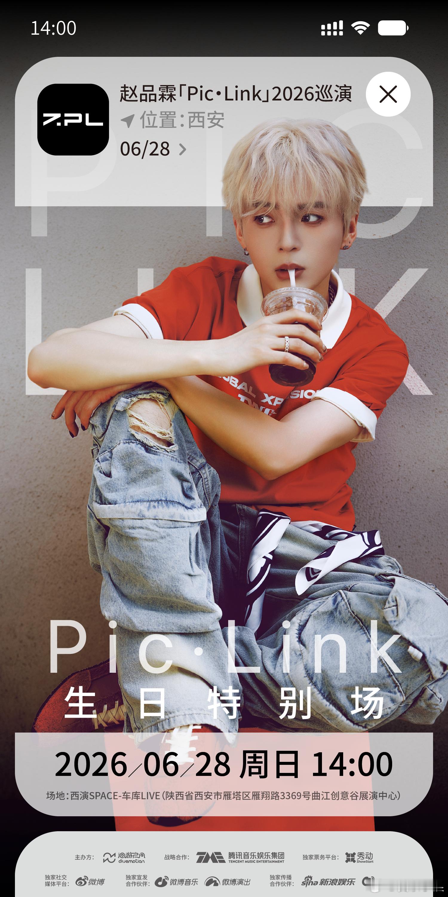 赵品霖2026PicLink巡演开票倒计时提醒！赵品霖2026PicLink巡演