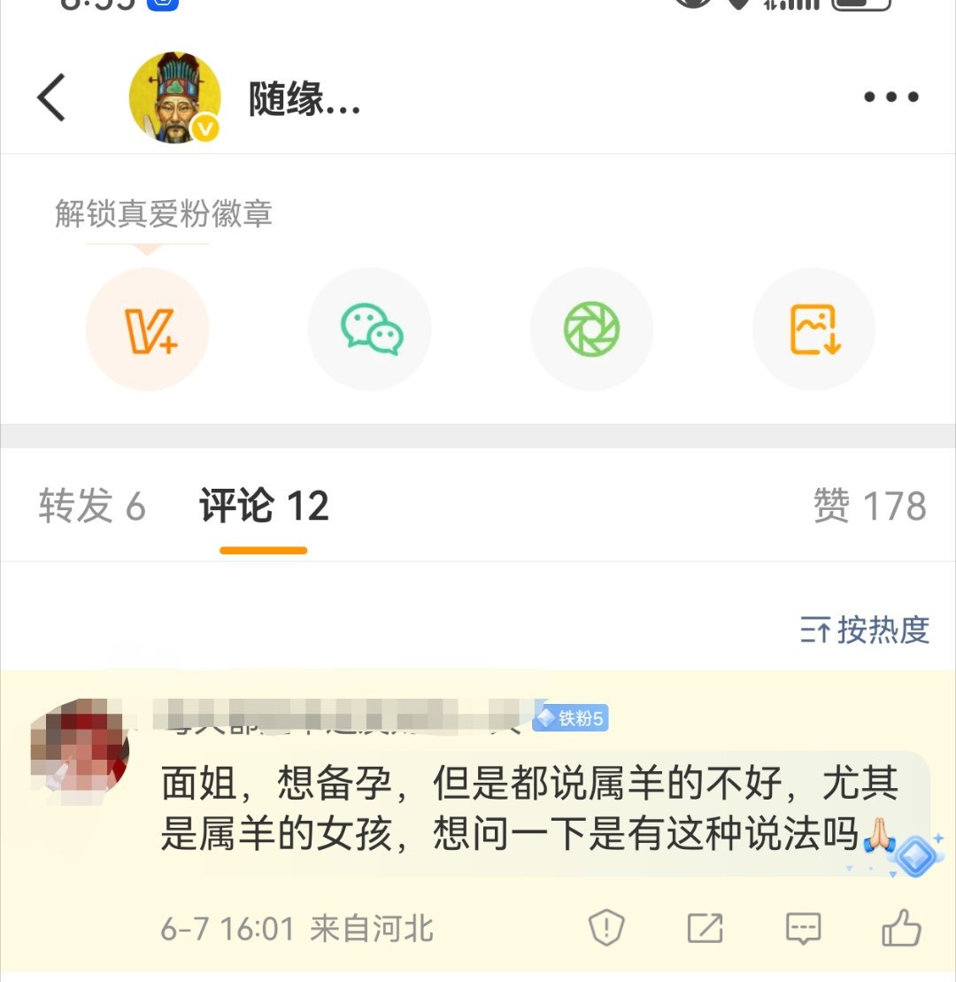 回答粉丝疑问：民间流传“女孩属羊命不好”，根源是慈禧属羊，世人因对她的负面评价，
