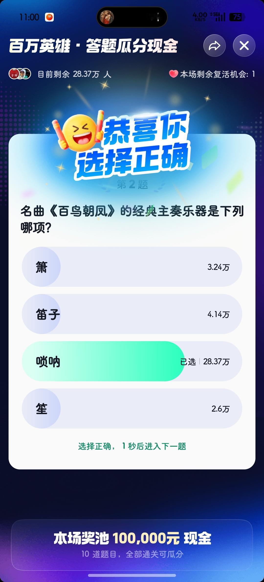 在使用了一张复活卡的状态下↓

只答到了第5️⃣题，蒙都蒙不对✓