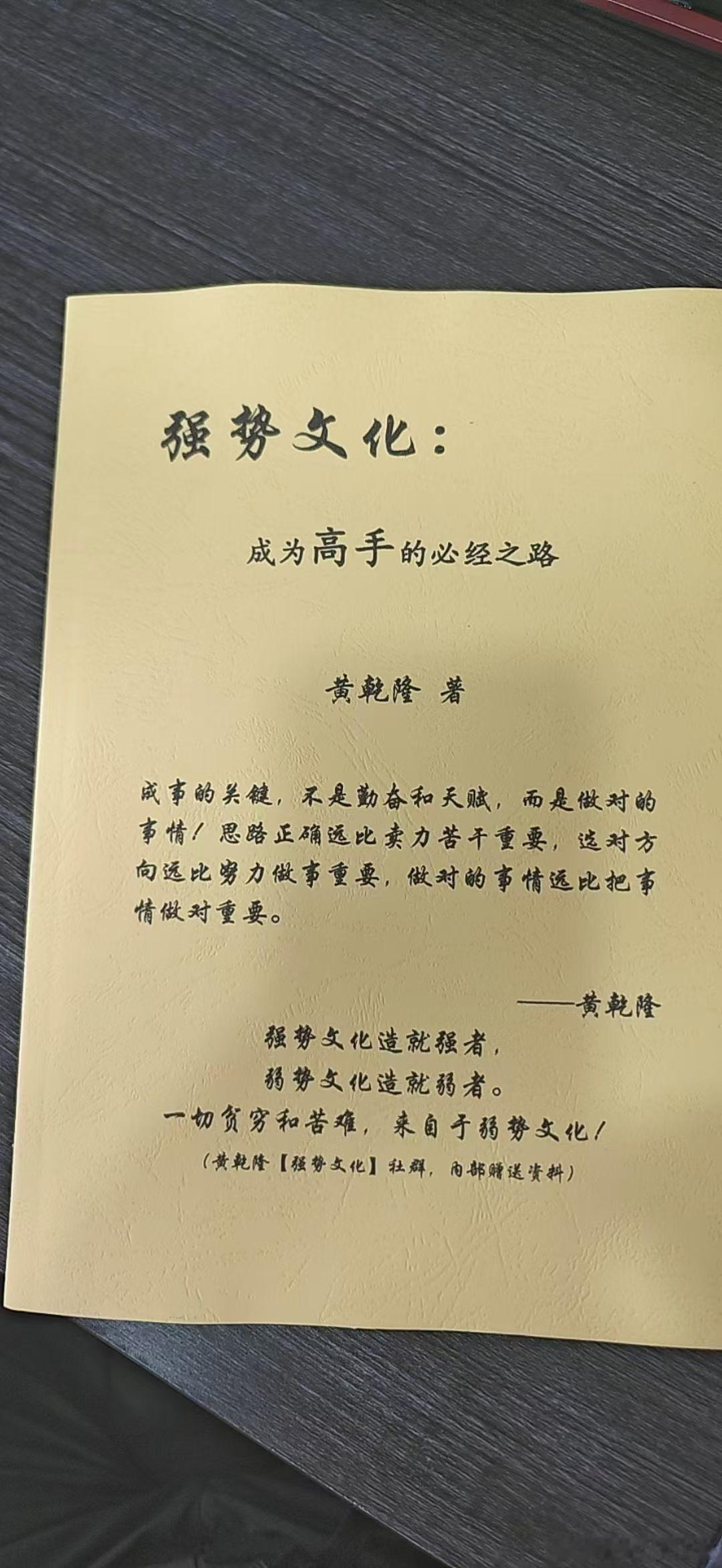 老板的主要精力，只该学圣人的、大师的、高手的、牛人的、专家的、有成果的人的思想、