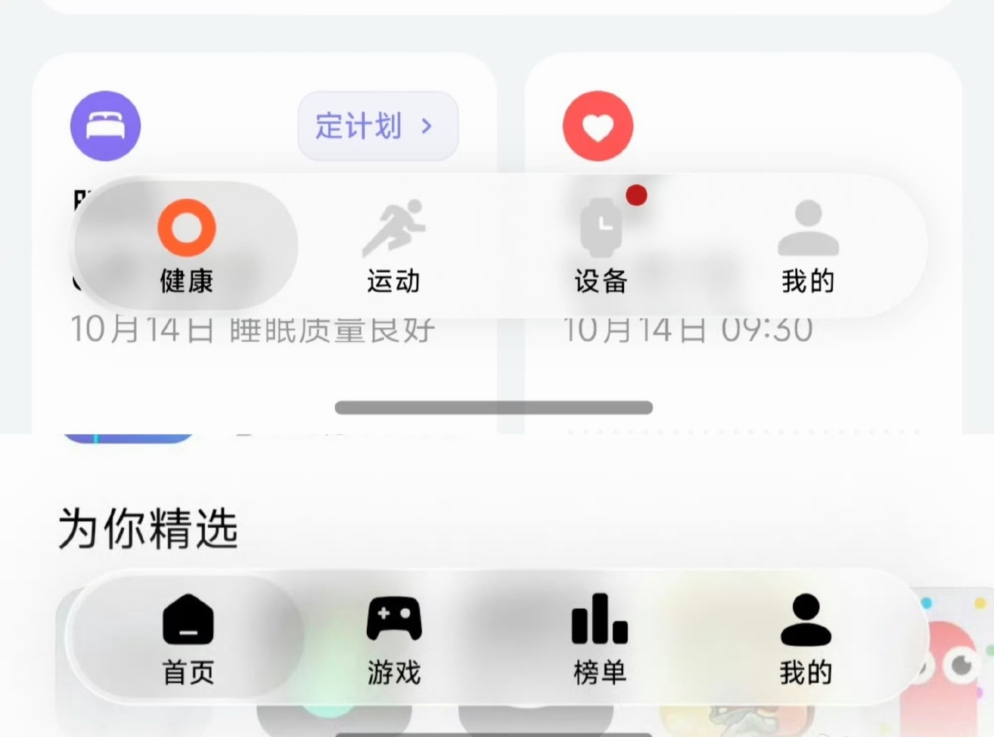 小米澎湃OS4正式版开启推送澎湃OS4正式版开始推送，在此之前Beta版我体验过