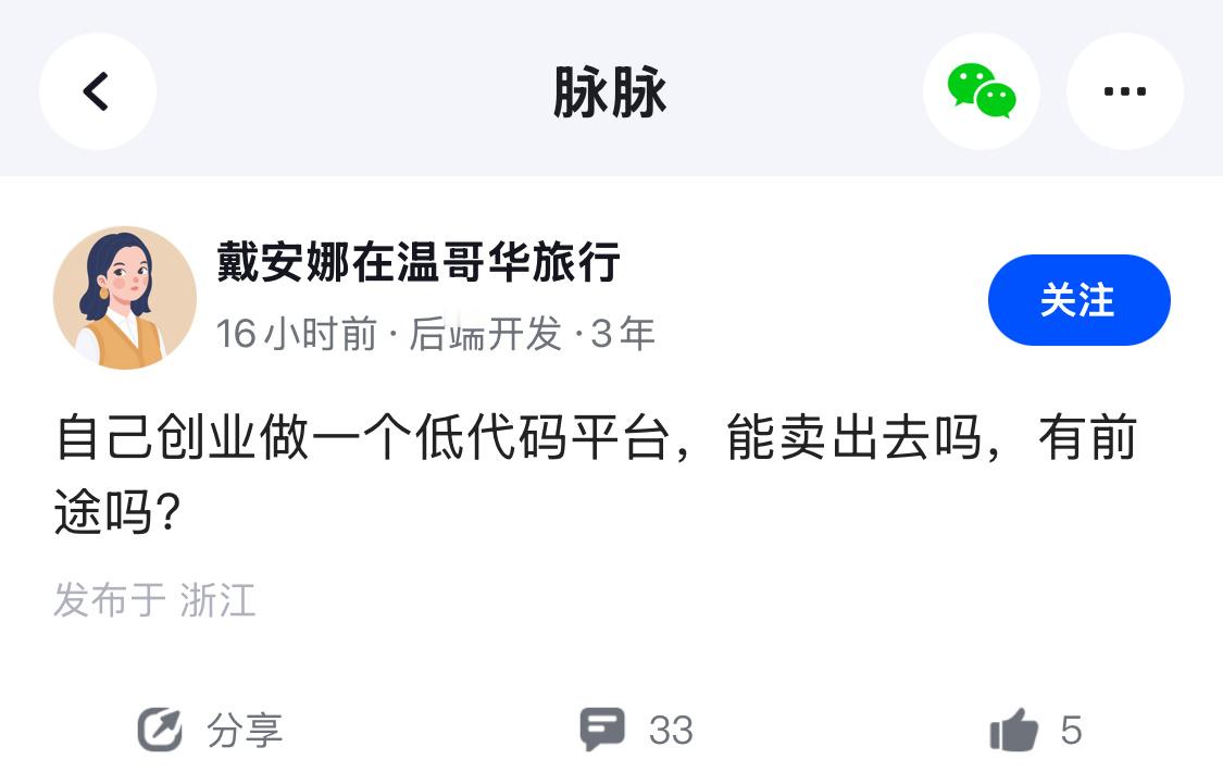 总有个体户以为想到了发财的点子，百度阿里几百人的团队，搞多少年的低代码，都没起色