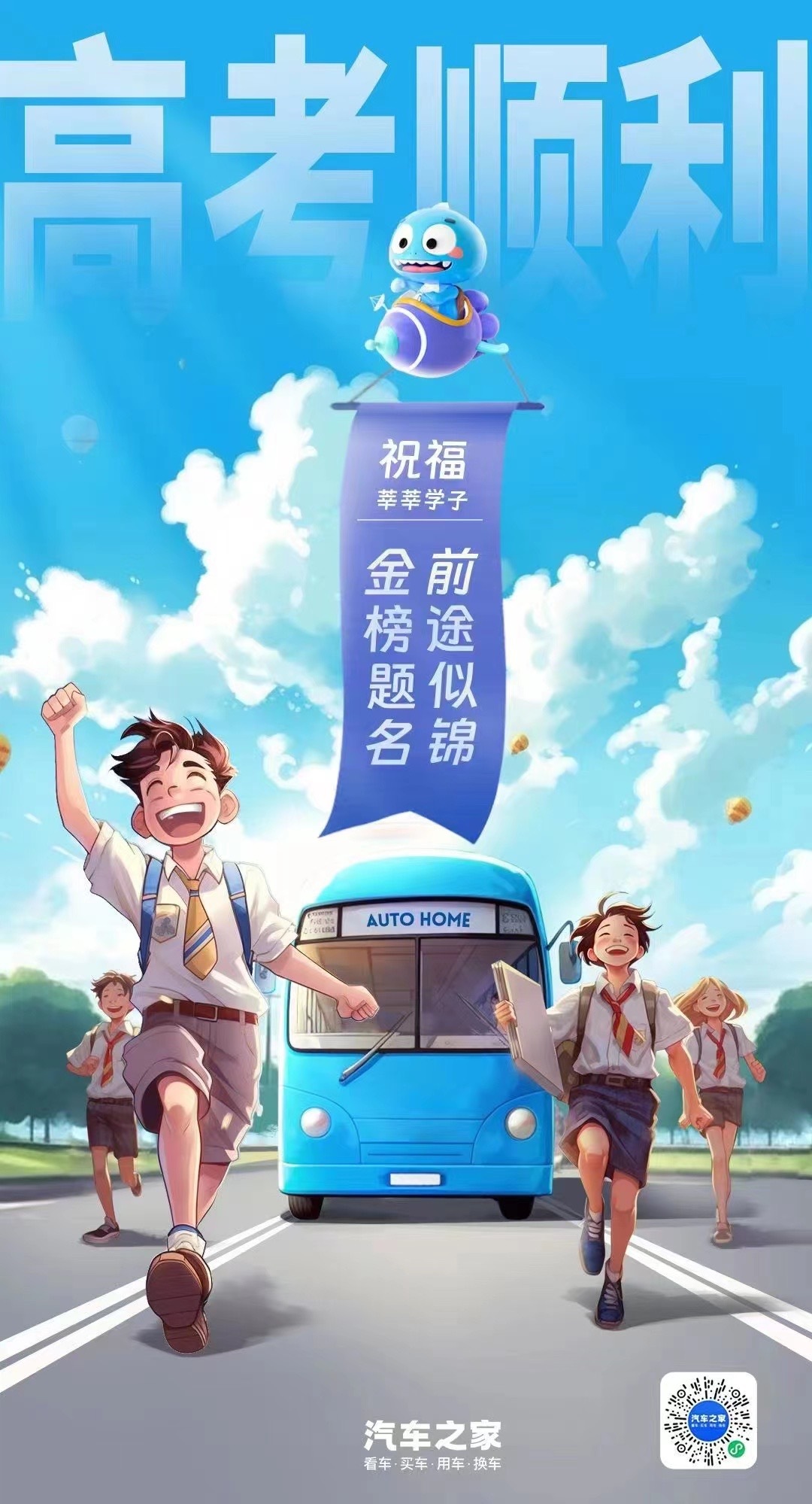 加油孩子们 ​​​