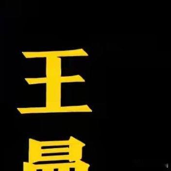 忙碌的一天 在忙碌的工作中享受着生活，感悟着生活，就算有点累也没关系 ​​​