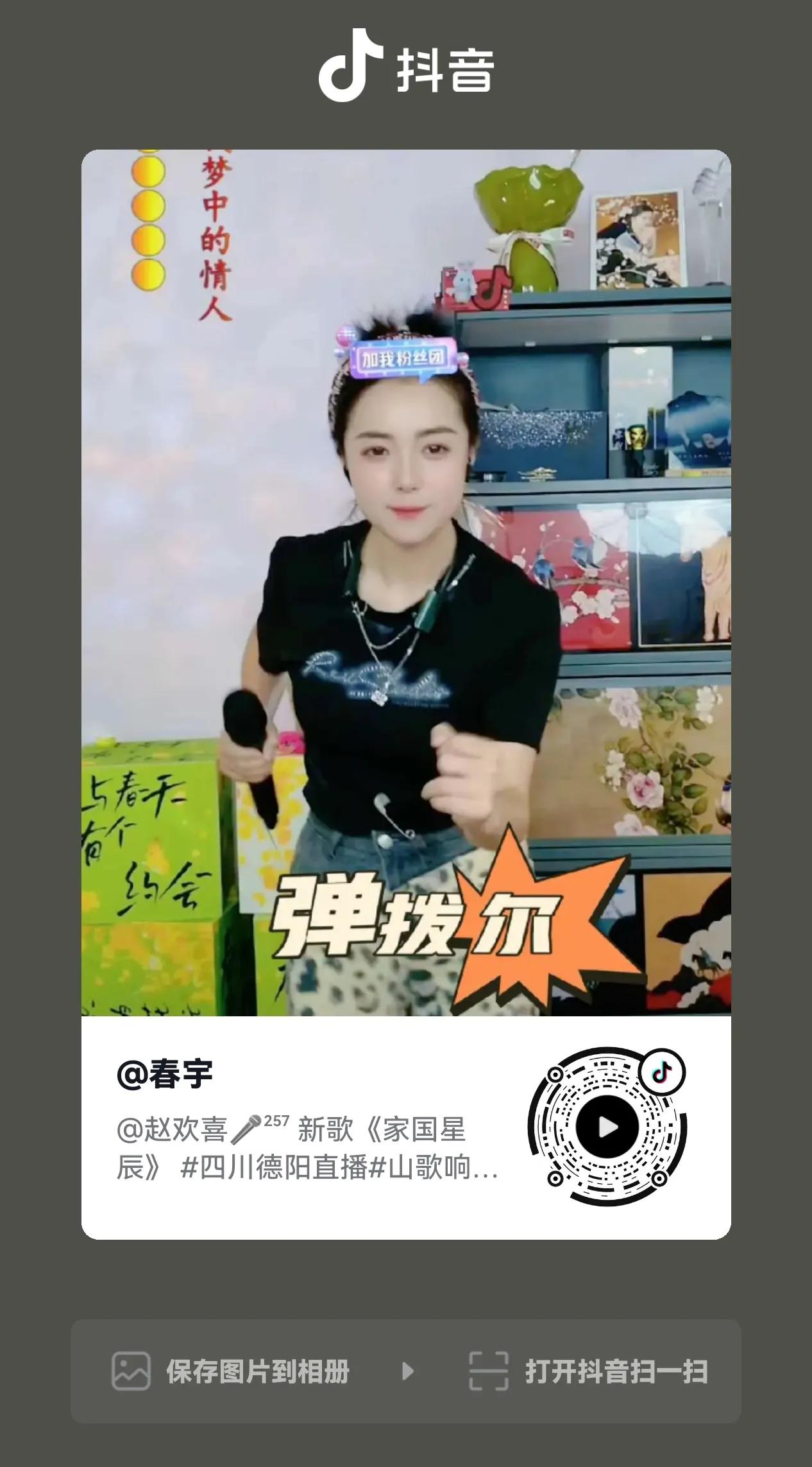 《赵欢喜与〈圆满〉：独特嗓音唱响深情》

网络歌手赵欢喜翻唱刀郎的《圆满》，着实
