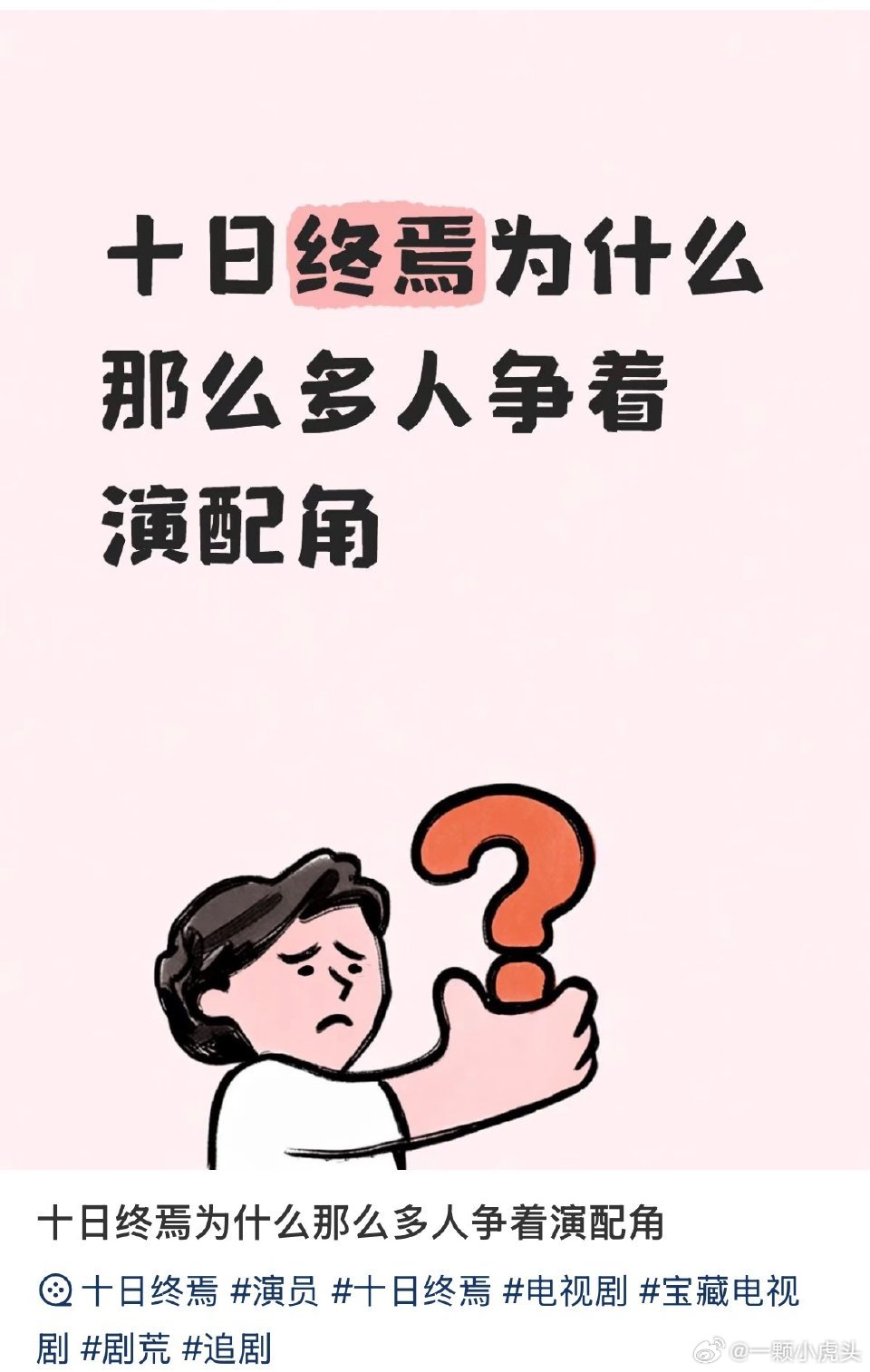 肖战的配角，优秀学子内娱清北直通车