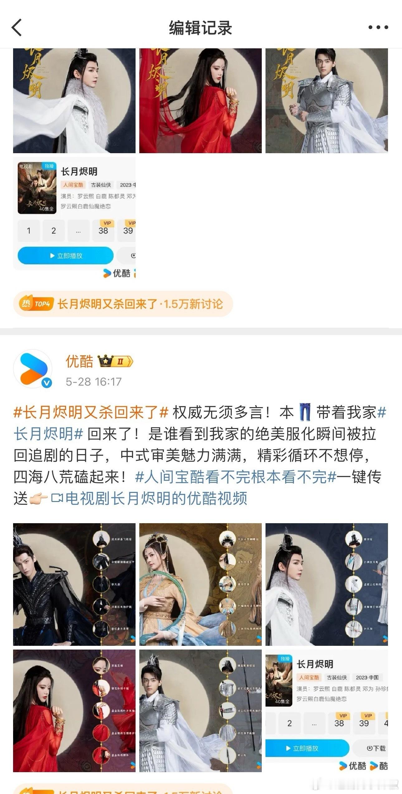 👖编辑✍️了，又让女二上桌了 ​​​