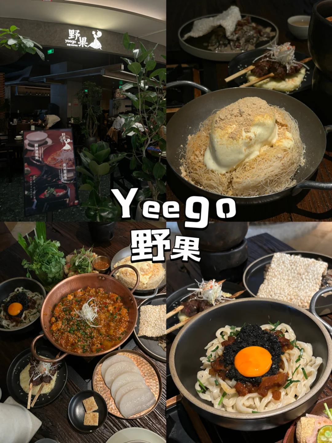 合肥万象城野果/你果然没让我失望！