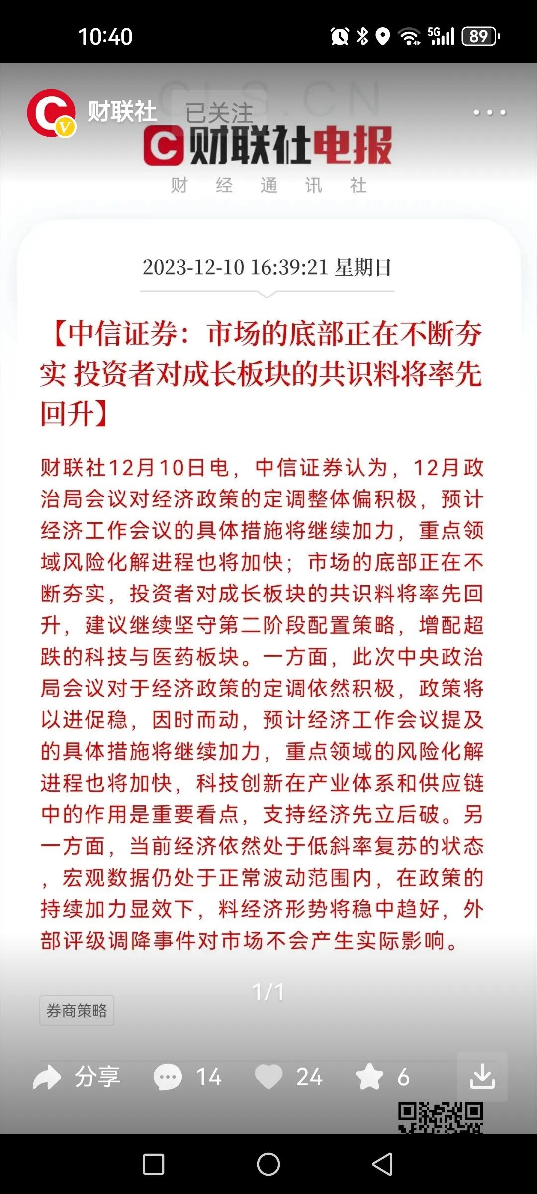 经济向好而我看到的是股指不断新低。李大霄告别三千点的声音最近总是在耳边回旋，这半
