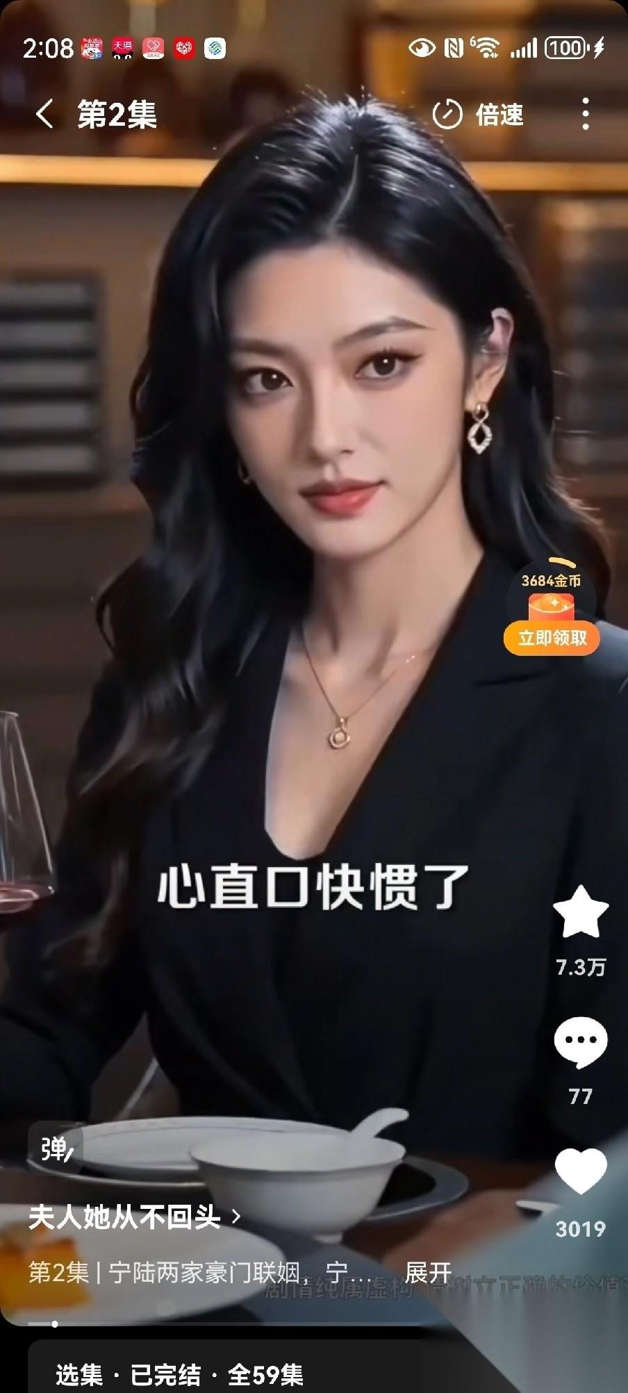 自从看了短剧，门不出了，街不逛了，钱也省下了。虽然智商下降了，但是快乐增加了！[