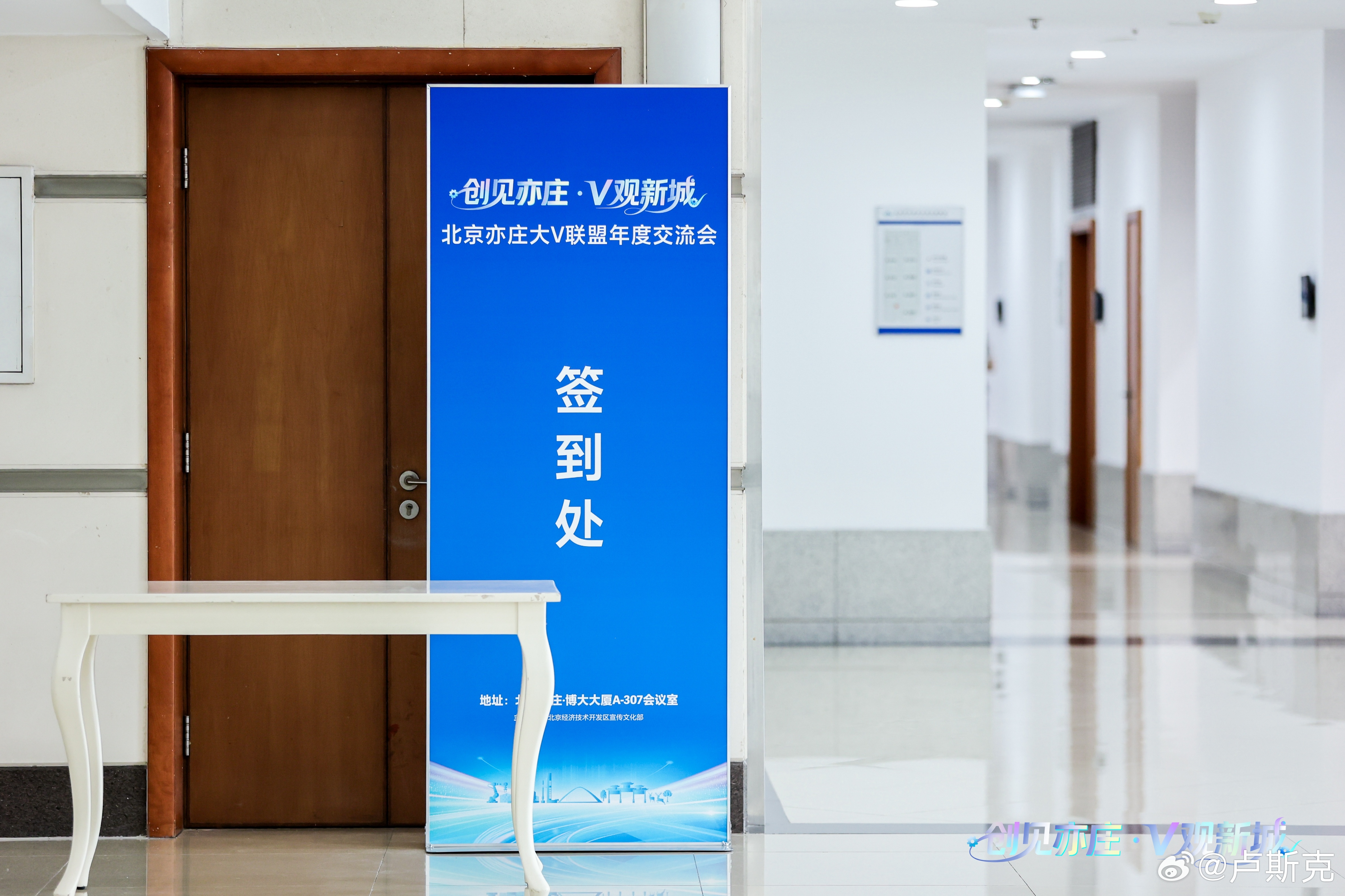 走进亦庄，参加北京亦庄自媒体联盟交流会。亦庄比认知中更有实力、更加硬核科技。亦庄