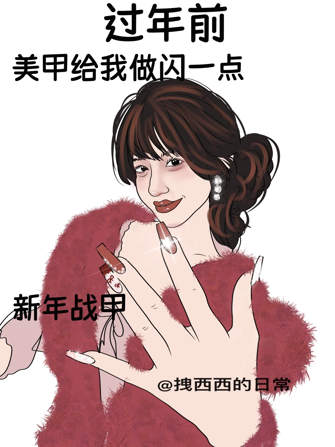 我的过年仪式感
