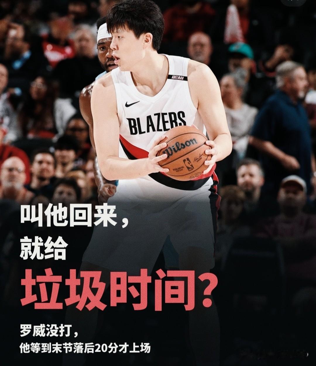 留给中国队的时间不多了，但留给杨瀚森的时间只有4分半！
开拓者输灰熊，杨瀚森垃圾