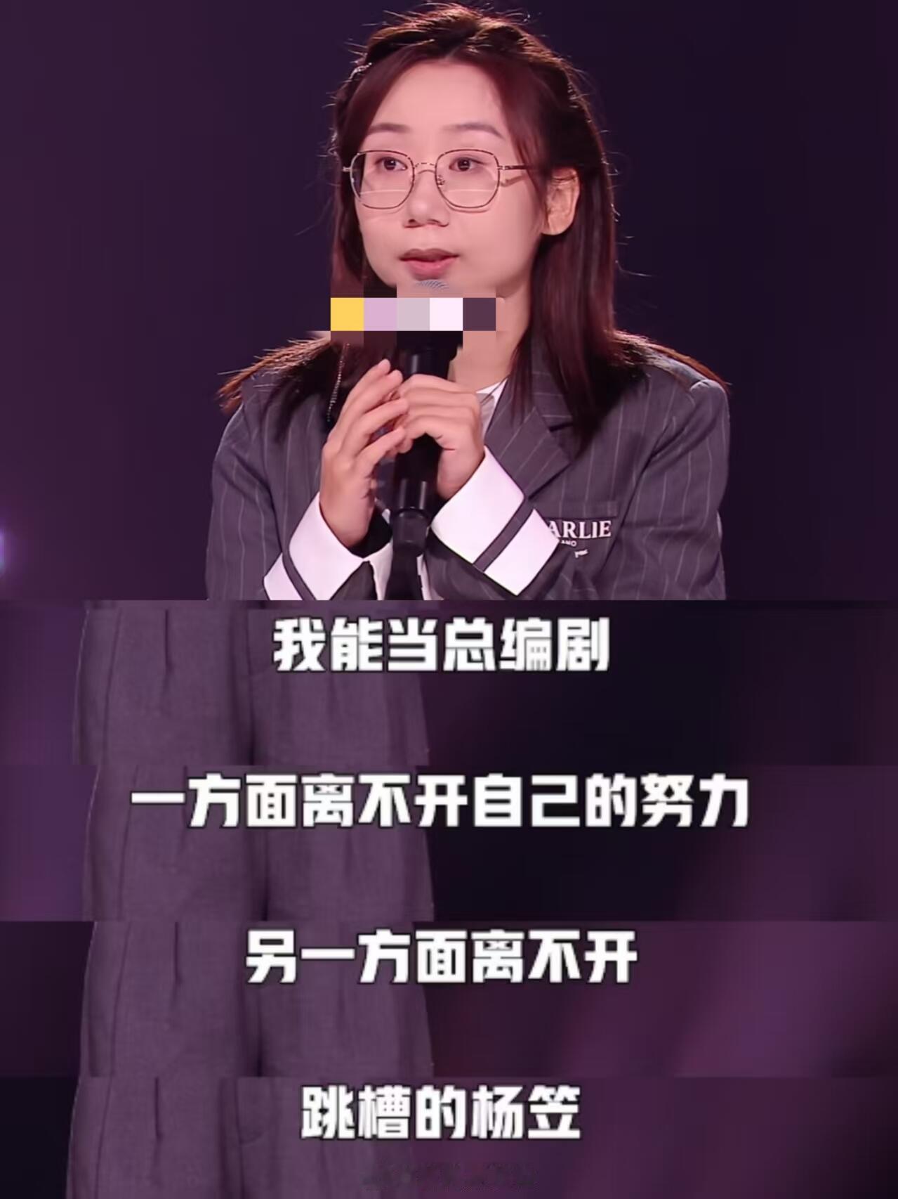谁懂鸟鸟这句？我觉得鸟鸟在接棒杨笠！鸟鸟这段文本太喜欢了！鸟鸟开头说当上总编剧一