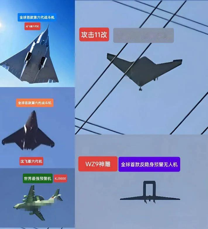 绝对的仿生学设计！这几天的曝光的飞机总结：成飞版6代机；沈飞版6代机；世界最强预