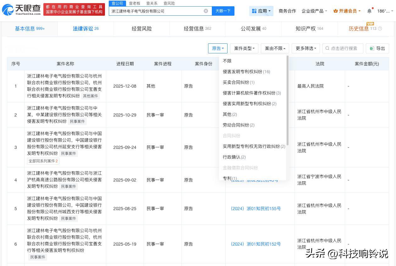 【起诉宇树侵权关联方曾告多方专利侵权 揭秘宇树被控侵权专利】
据报道，2026年