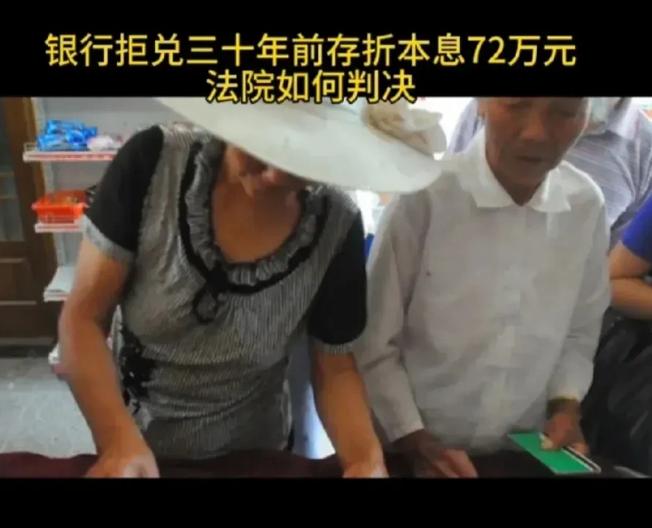吉林，一大爷搬家时，意外发现30年前的2000元存折，按存折上约定，30年到期本