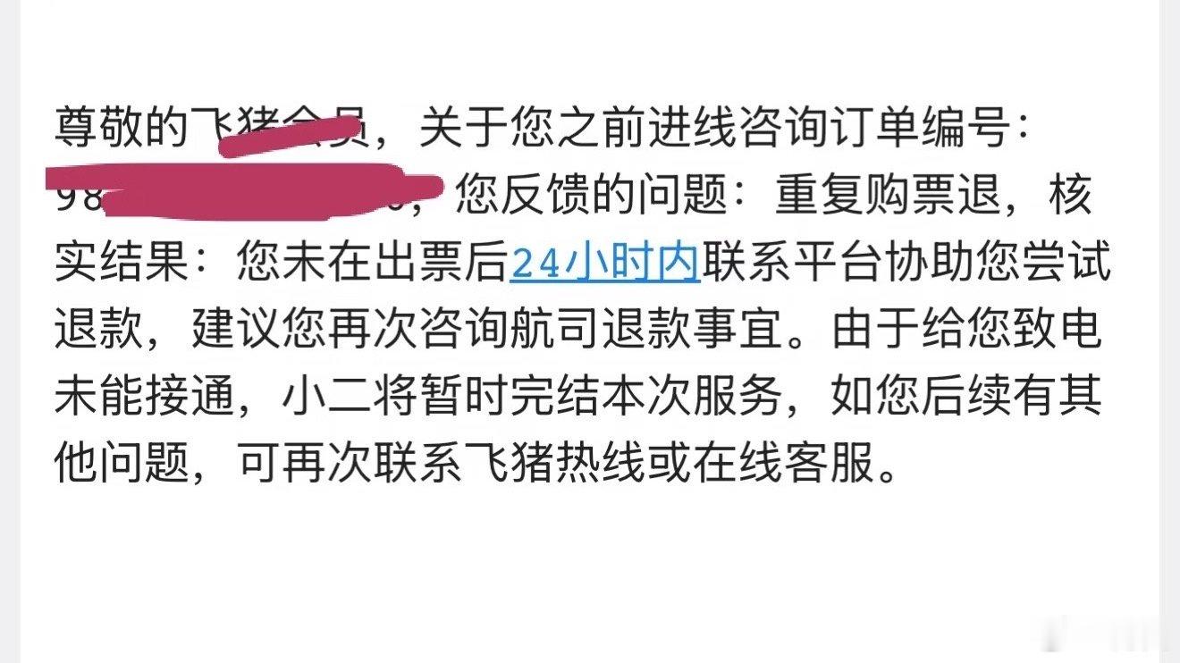 飞猪美团等平台不该把承诺当挡箭牌客服能承诺什么，而且  他们客服还会在遇到回答不