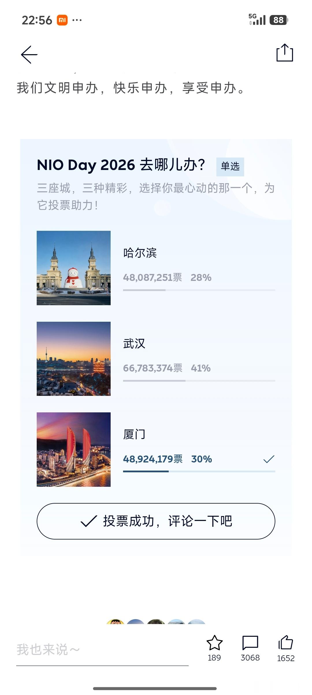 现在为三个城市投票进行的如火如荼。我盘算了一下，我支持的厦门和武汉之间也就1,8