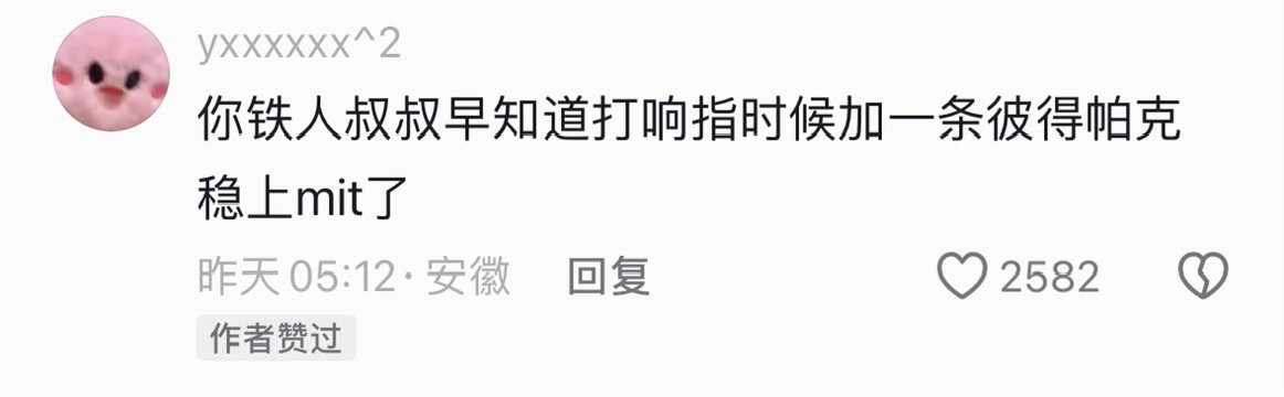 老中人的名校执念（谁不想上mit 