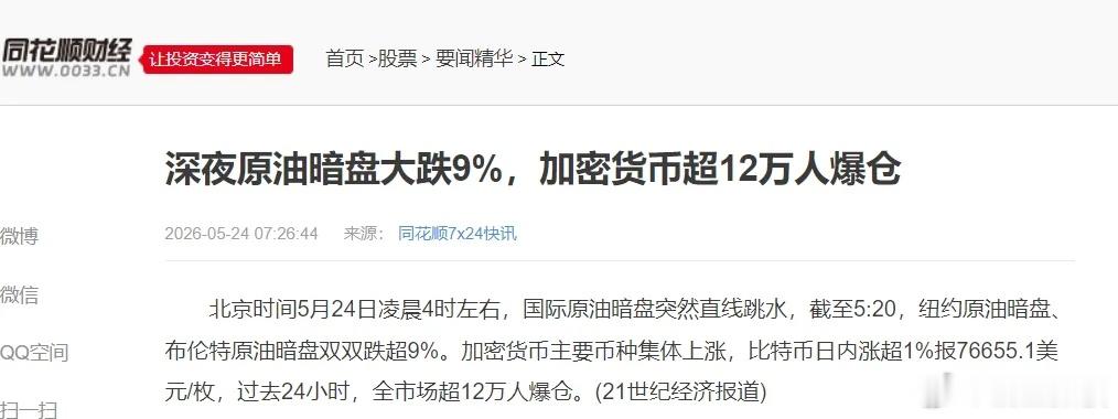 美伊周末传利好：特朗普称基本谈成美伊协议  美伊协议包括开放霍尔木兹虽然伊朗方面