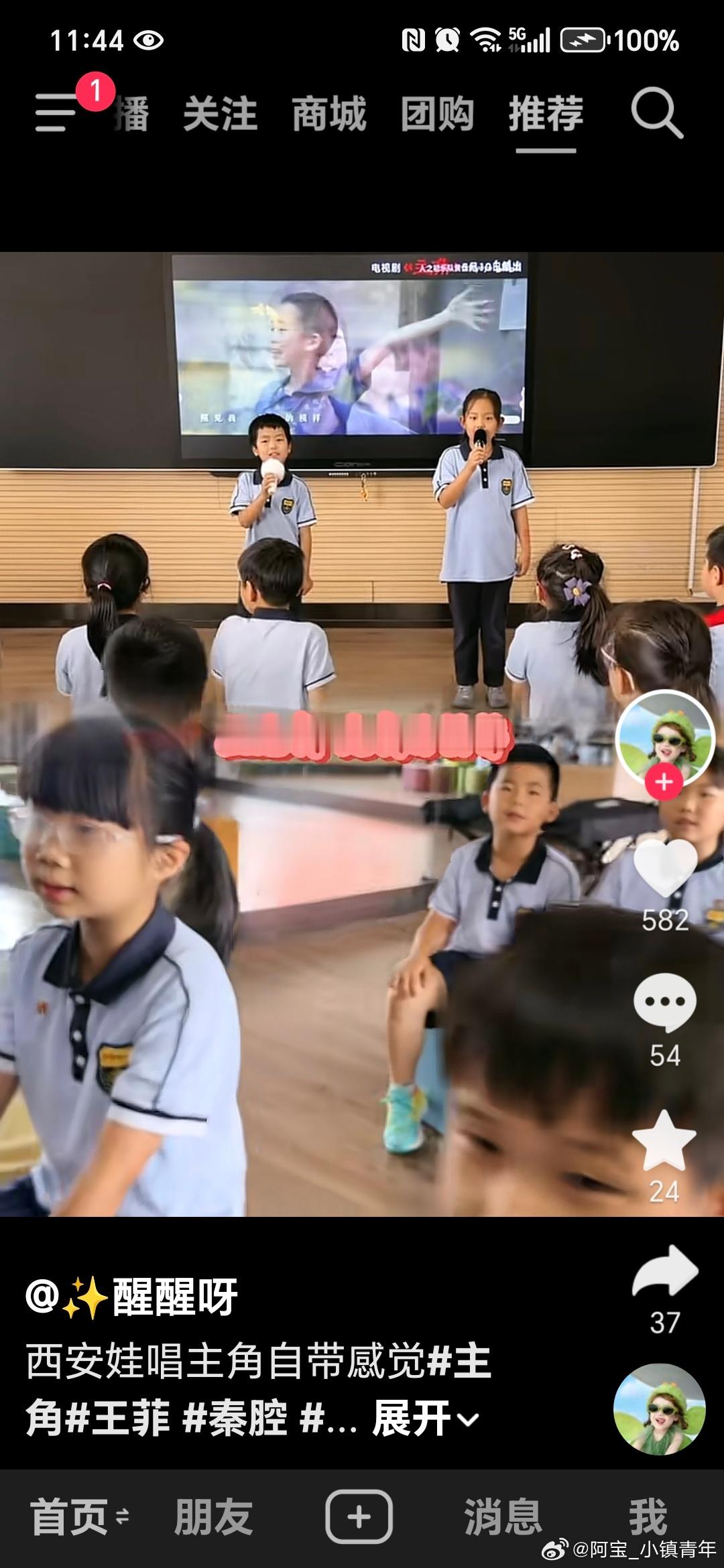 《主角》这一演，王菲这一唱，陕西话通识教育廖咋了。想要普及地方方言的可以好好学习