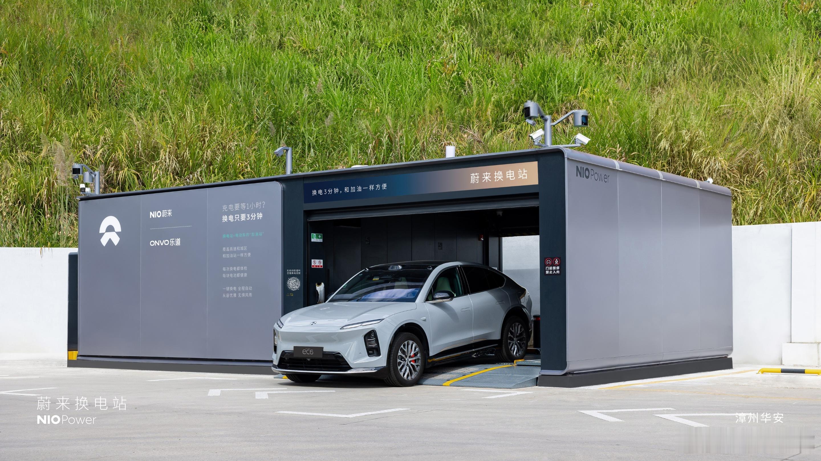 11月28日 NIO Power 14站上线NO.3587 蔚来换电站 | 漳州