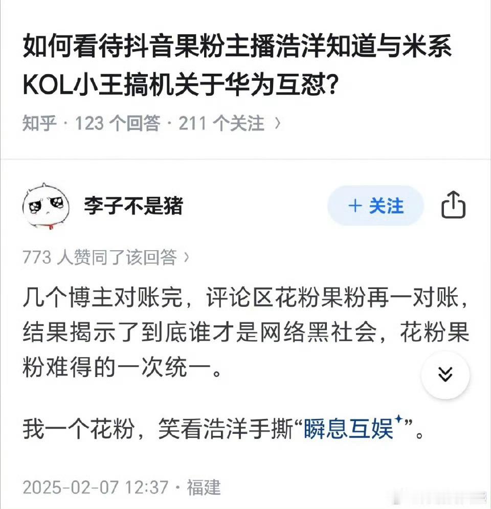 这个又是什么瓜？[允悲] 