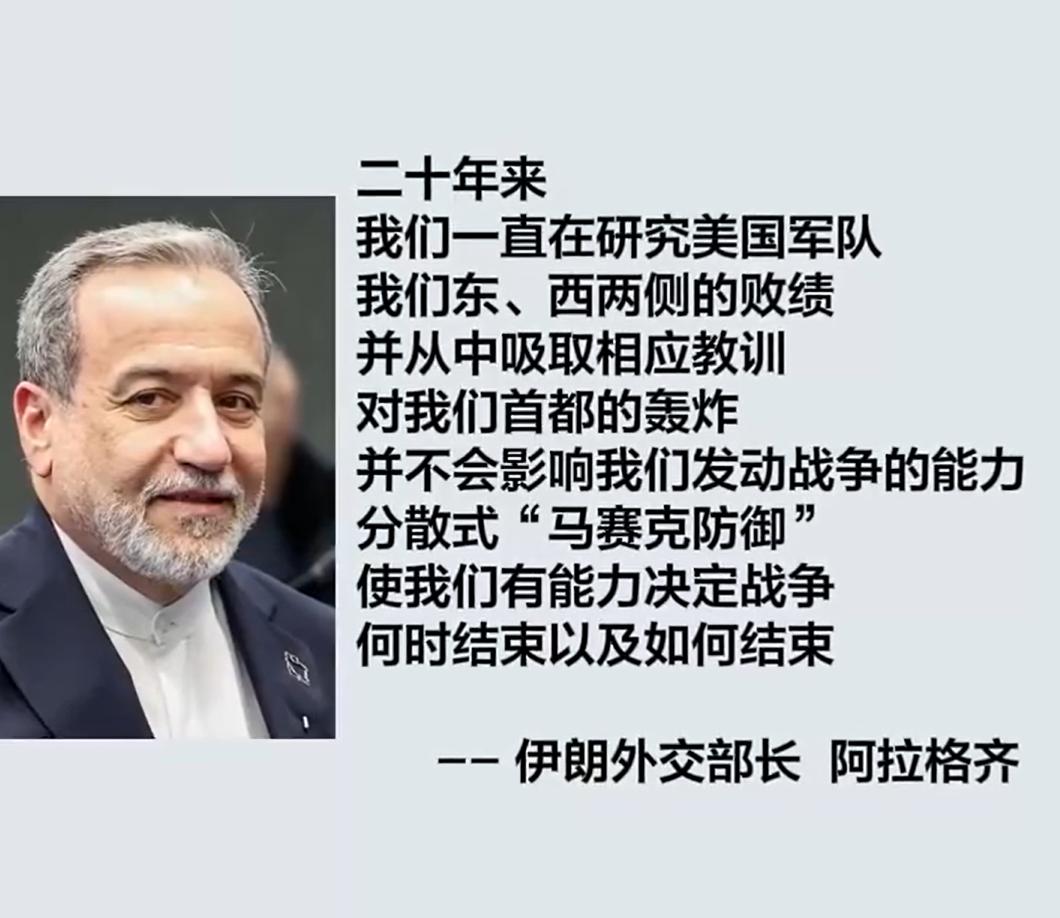 难怪伊朗打的这么好，原来持续研究美军20年了，并且从历次的对抗中，汲取教训。
