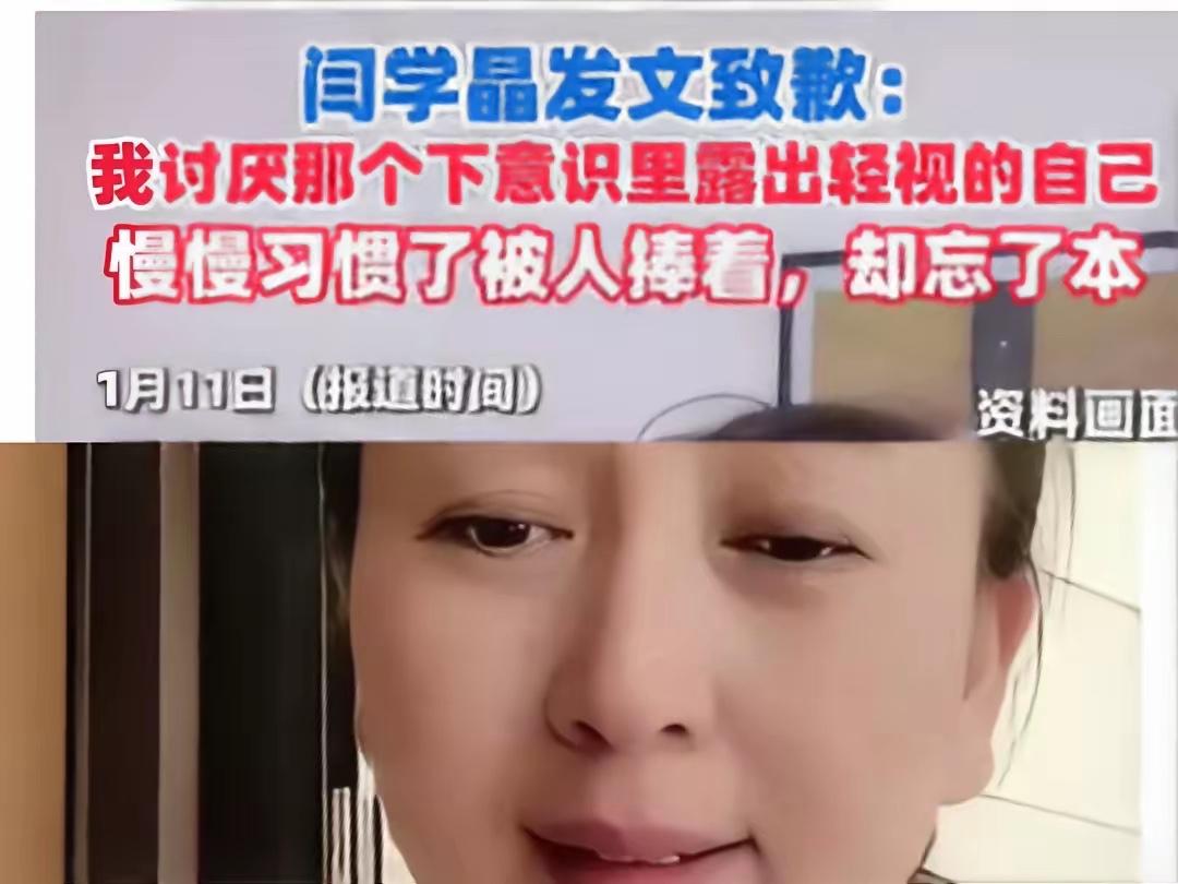闫学晶道歉了，最尴尬的人出现了，不是她儿子，而是当初曾力挺她的孙涛。这场横跨20