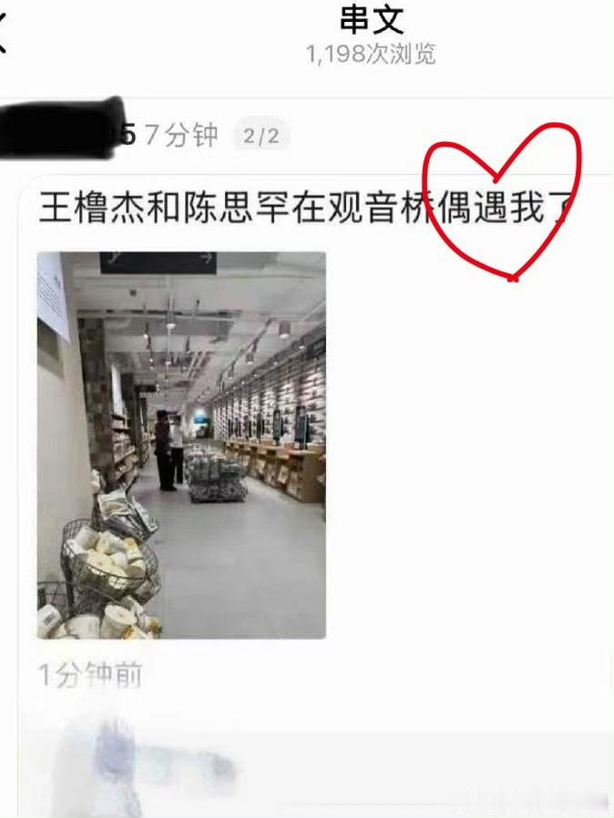 我下条朋友圈文案:穆祉丞在西施篮球中心偶遇我了 