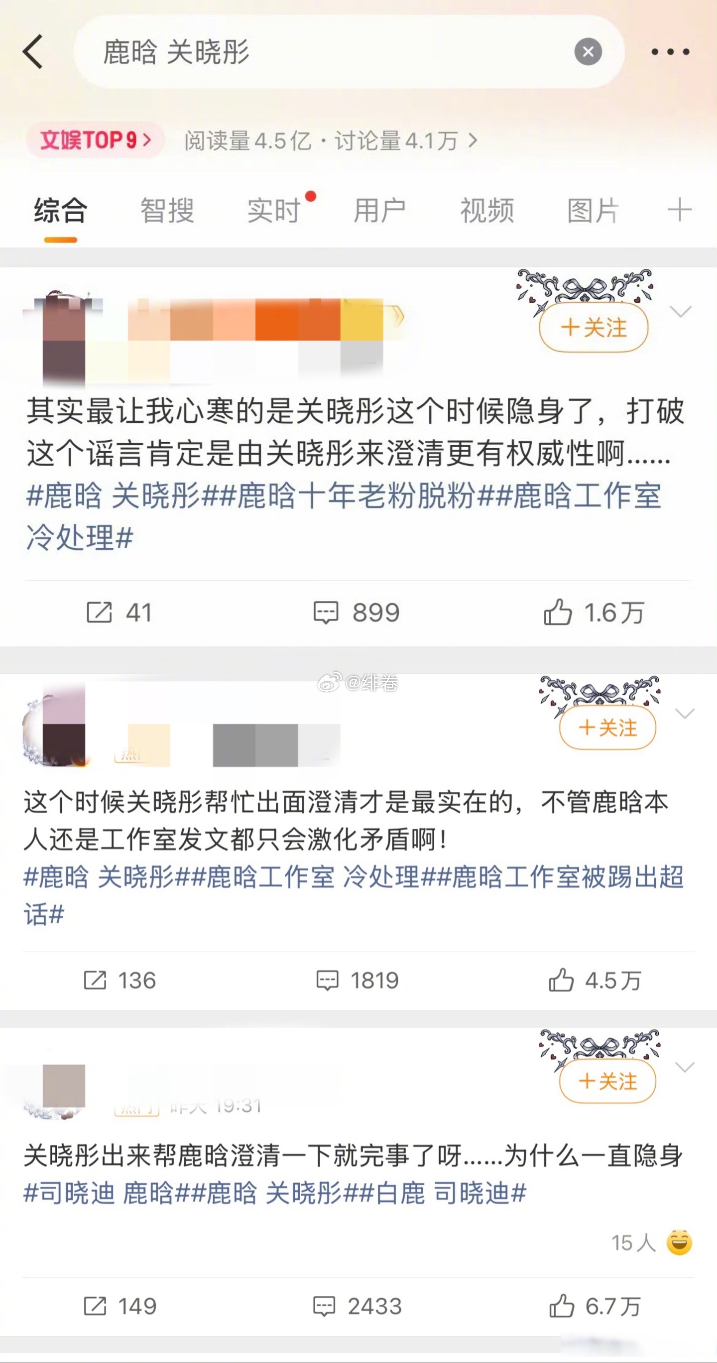 不少粉丝开始喊话关晓彤出来帮鹿晗澄清，说关晓彤此刻不应该隐身……这是什么逻辑啊？
