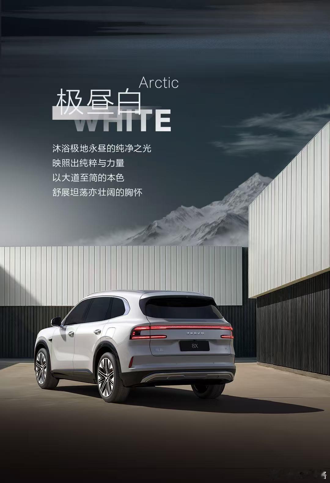 极氪8X 全系车色公布云珀云最好看，把设计基因的霸气和时尚气质融合了。更好兼容女