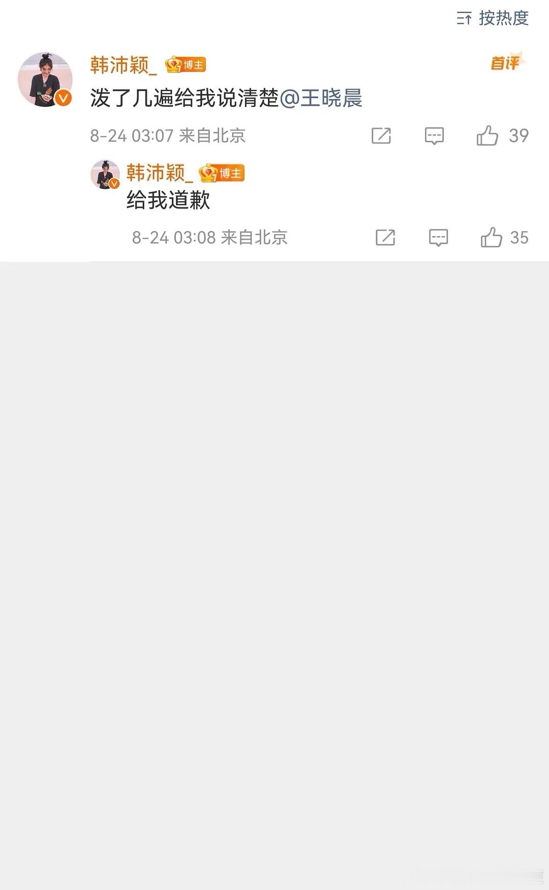 这女到底想干嘛 