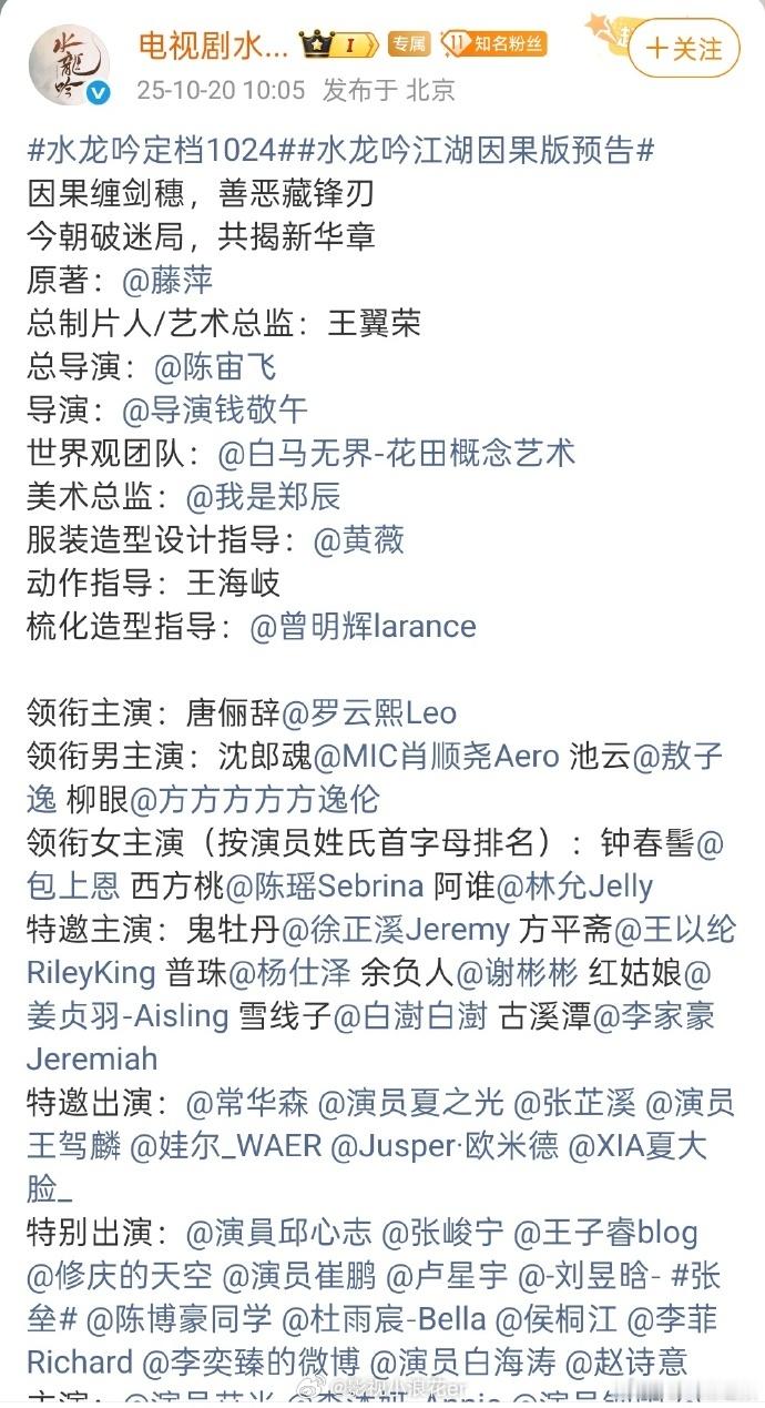 水龙吟上星湖南卫视黄金档水龙吟10月30号湖南卫视播出 古装天花板回归！罗云熙银