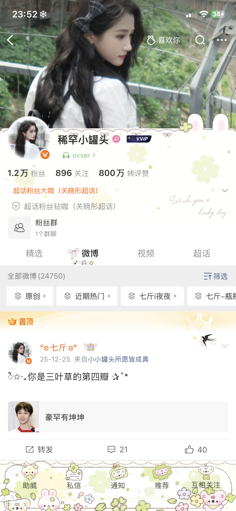 发现什么了吗提示zzp 