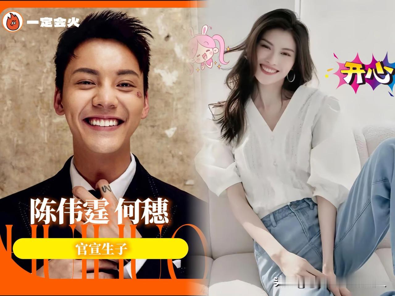 奚梦瑶嫁给何猷君，我不羡慕，
刘雯男朋友是井柏然，我也不在乎，
让我发狂的是，何
