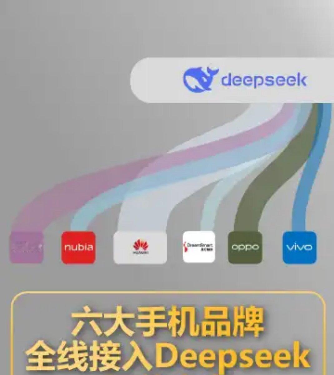 如果DeepSeek点评手机智能AI，果然都是高手 ​​​