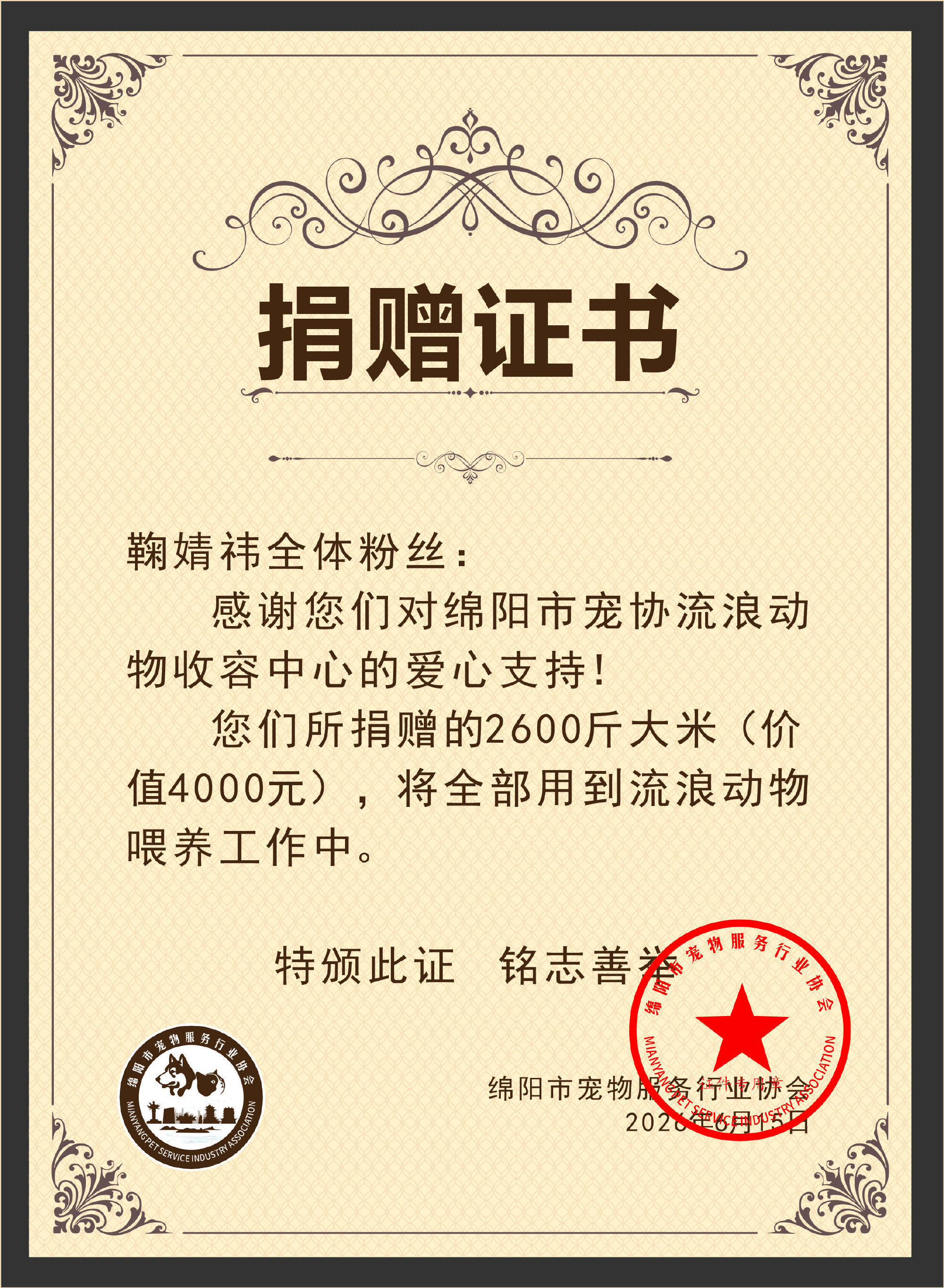 今年粉丝为庆祝鞠婧祎的生日，向多个领域进行公益捐赠！橘丝们好善良啊🥺 