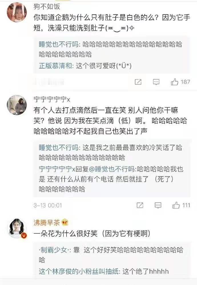 冷笑话第三发 今天到此为止 明天继续