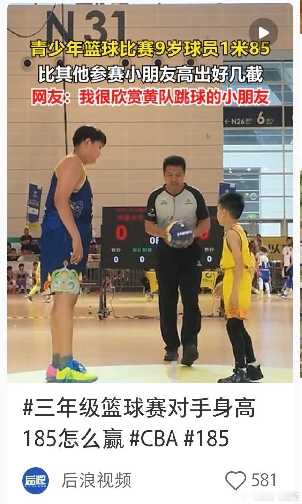 9岁1米85。。。。。。 