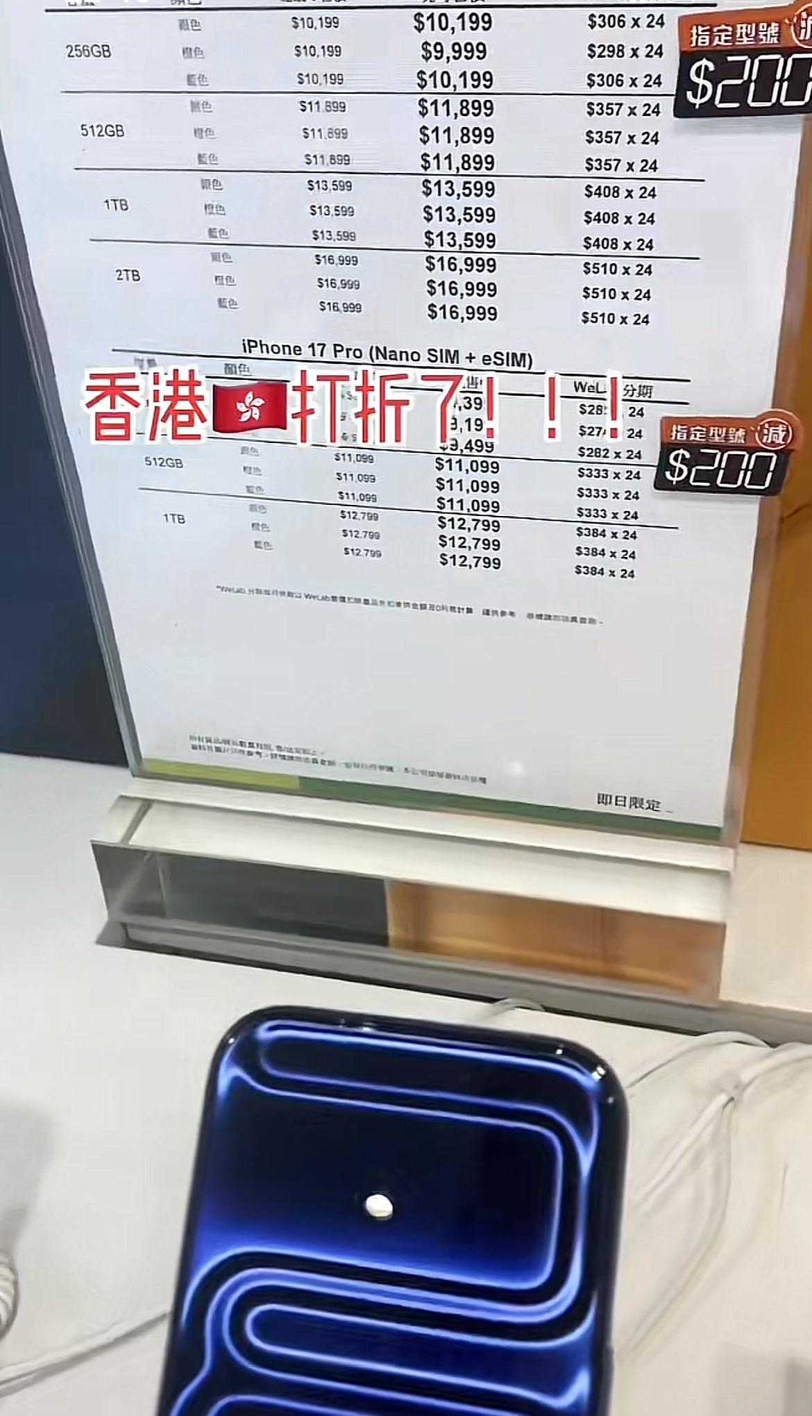 周末在香港逛了，看了iphone 17手机📱，别再吹港版iPhone 17降价