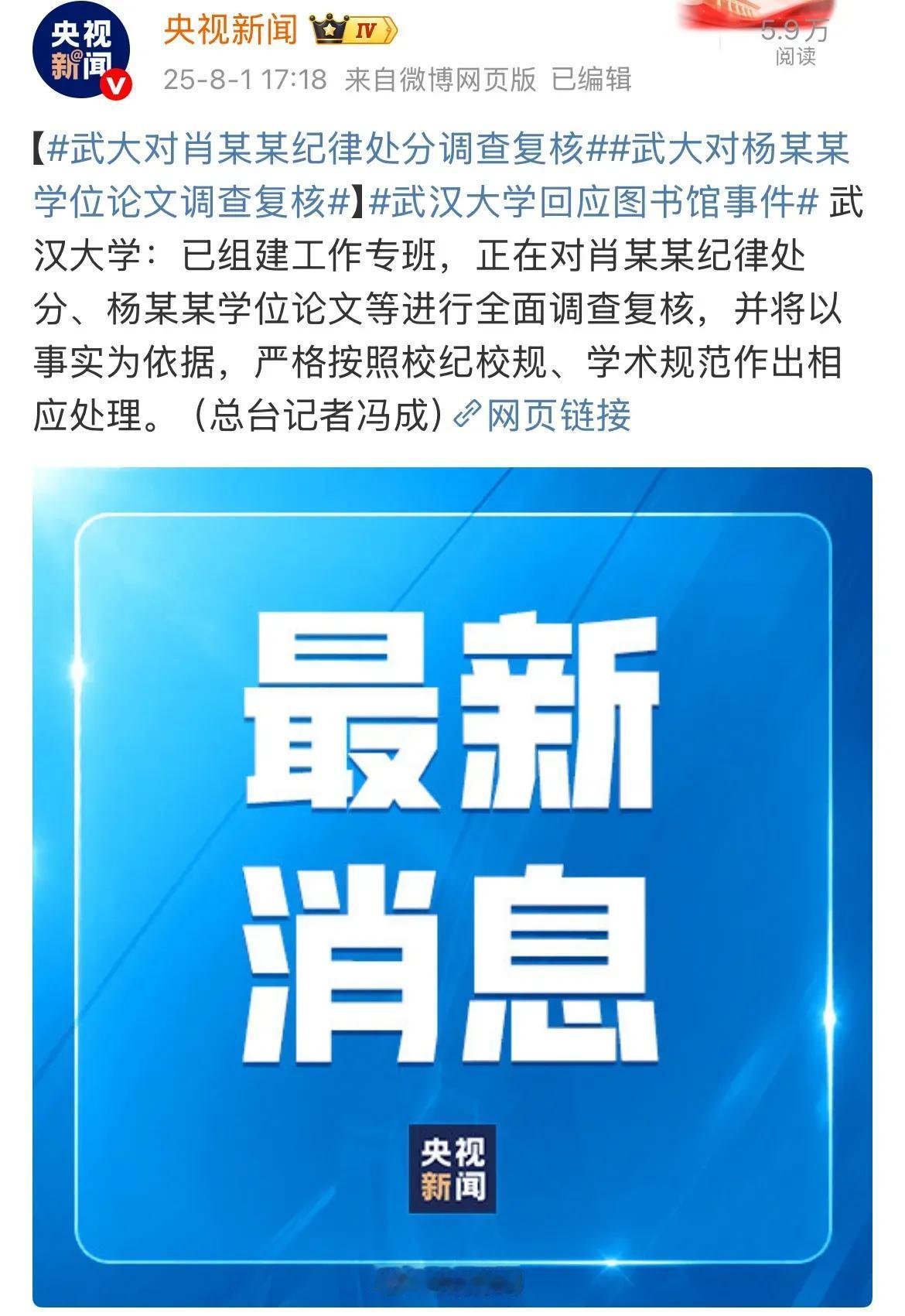 姗姗来迟，终于来了，杨某某事件持续霸屏这么久，就是不回应，堵是堵不住的，装聋作哑