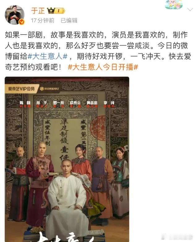 于正竟然给陈晓新剧宣传了这应该是自2019年两人提前解约，不欢而散之后的第一次破