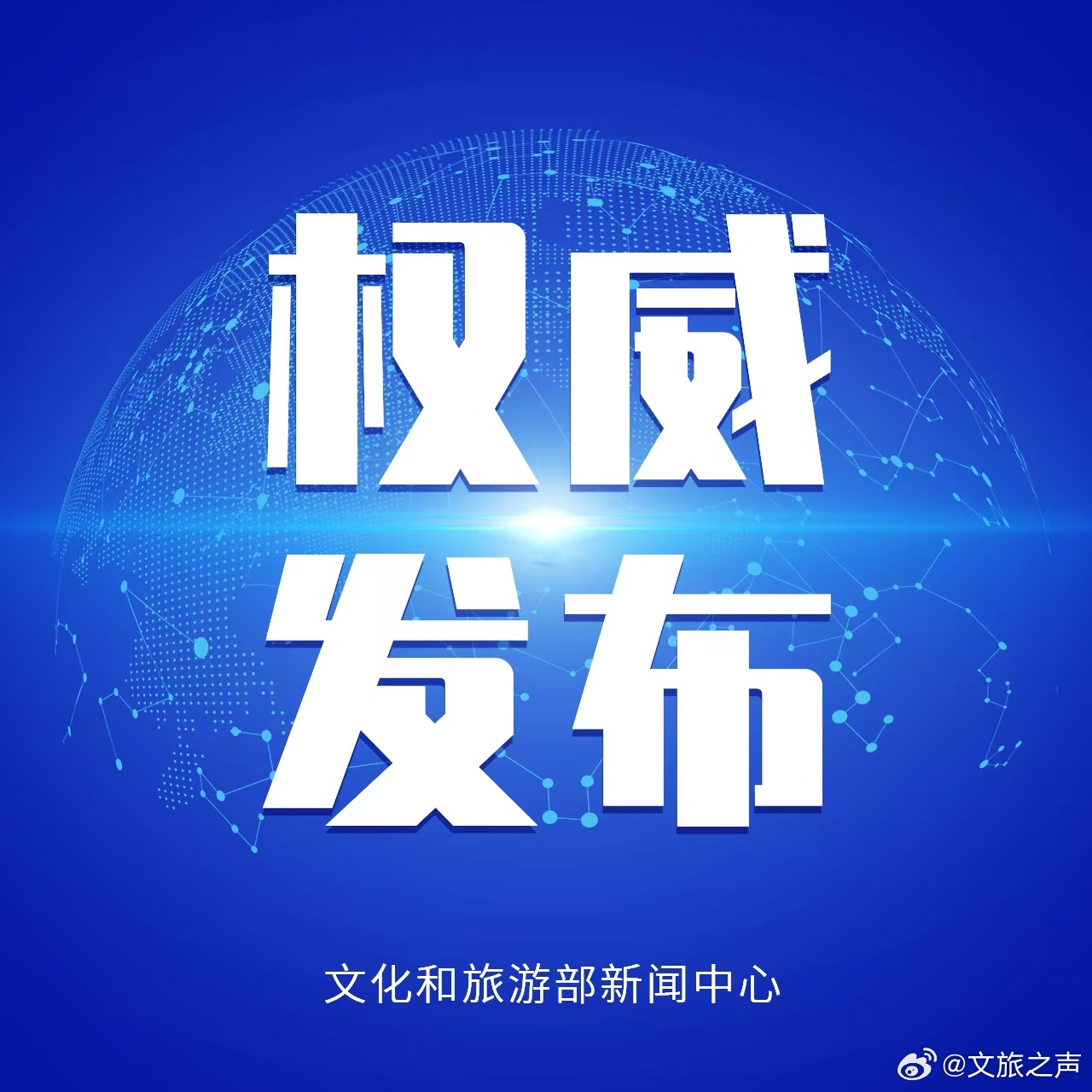 文旅头条 【2025年清明节假期国内出游1.26亿人次 】2025年清明节假期，