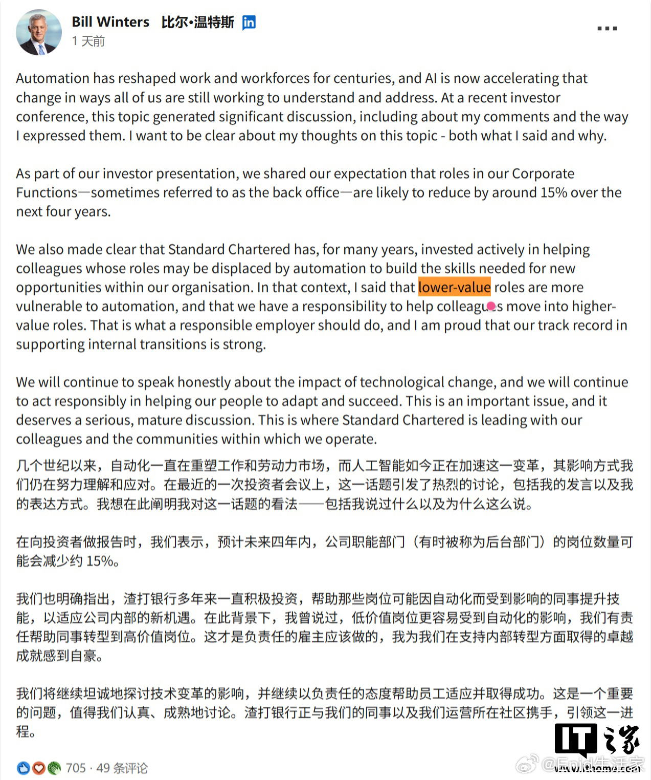 渣打银行首席执行官比尔 · 温特斯（Bill Winters）就其有关人工智能替