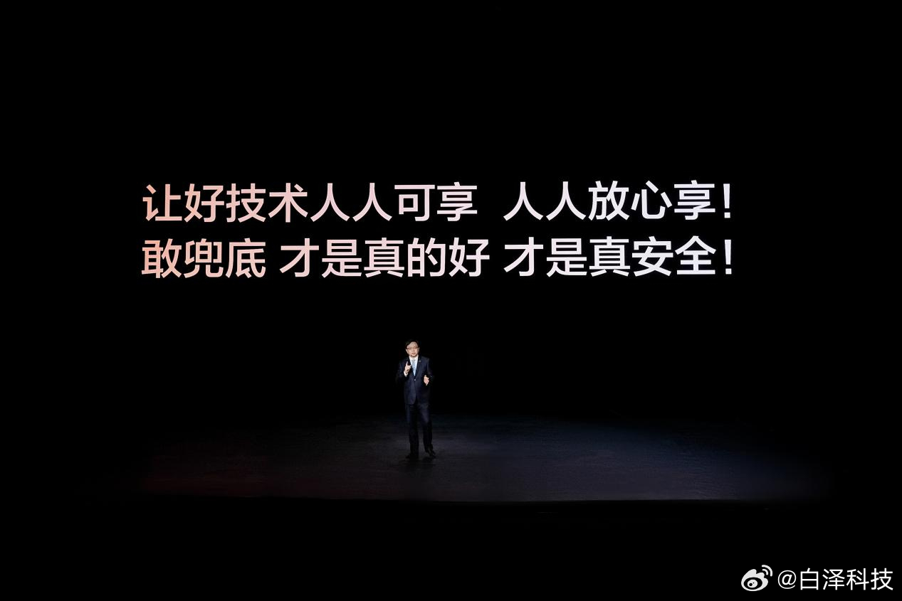 5月28日，比亚迪“敢为”智能化战略发布会正式发布城市领航安全兜底方案，政策落地