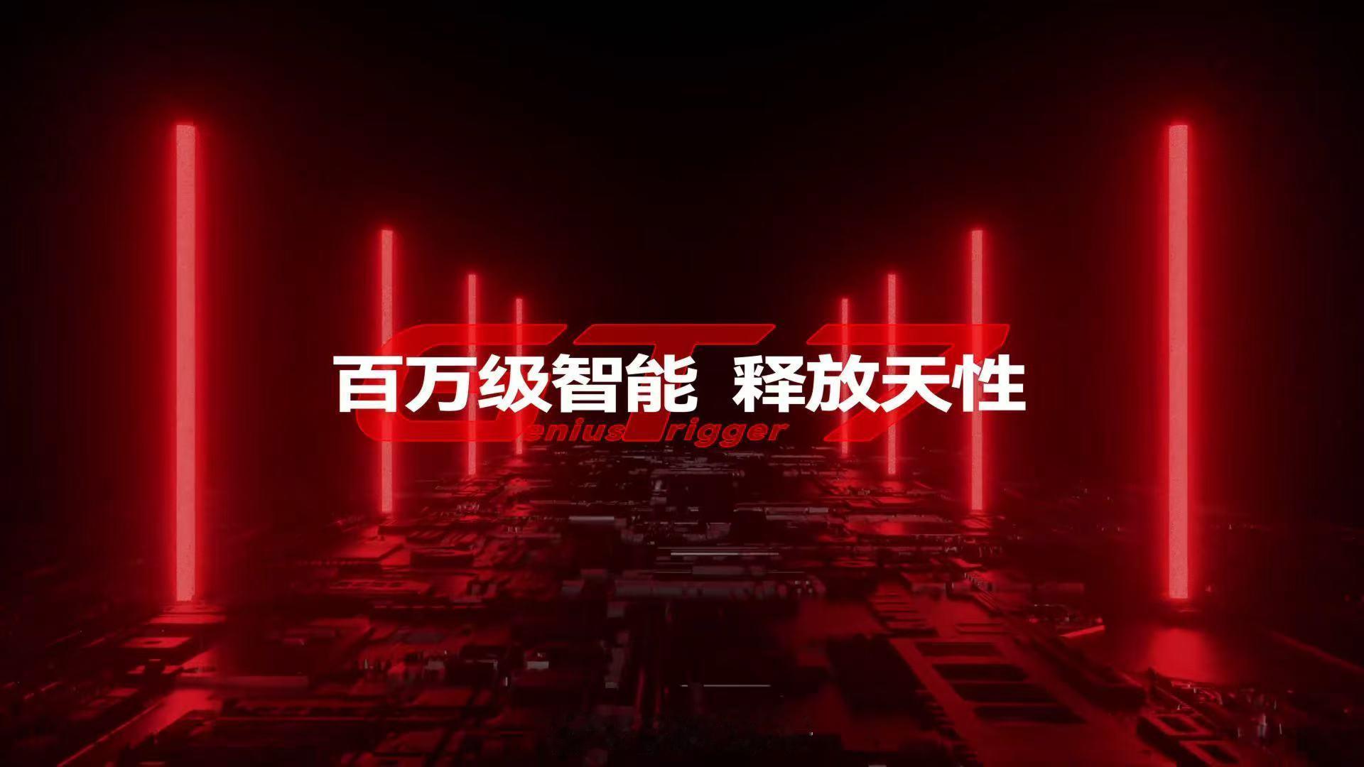 启境GT7越开越上头 华系新车再添力作！启境GT7正式开启预售，凭借硬核综合实力