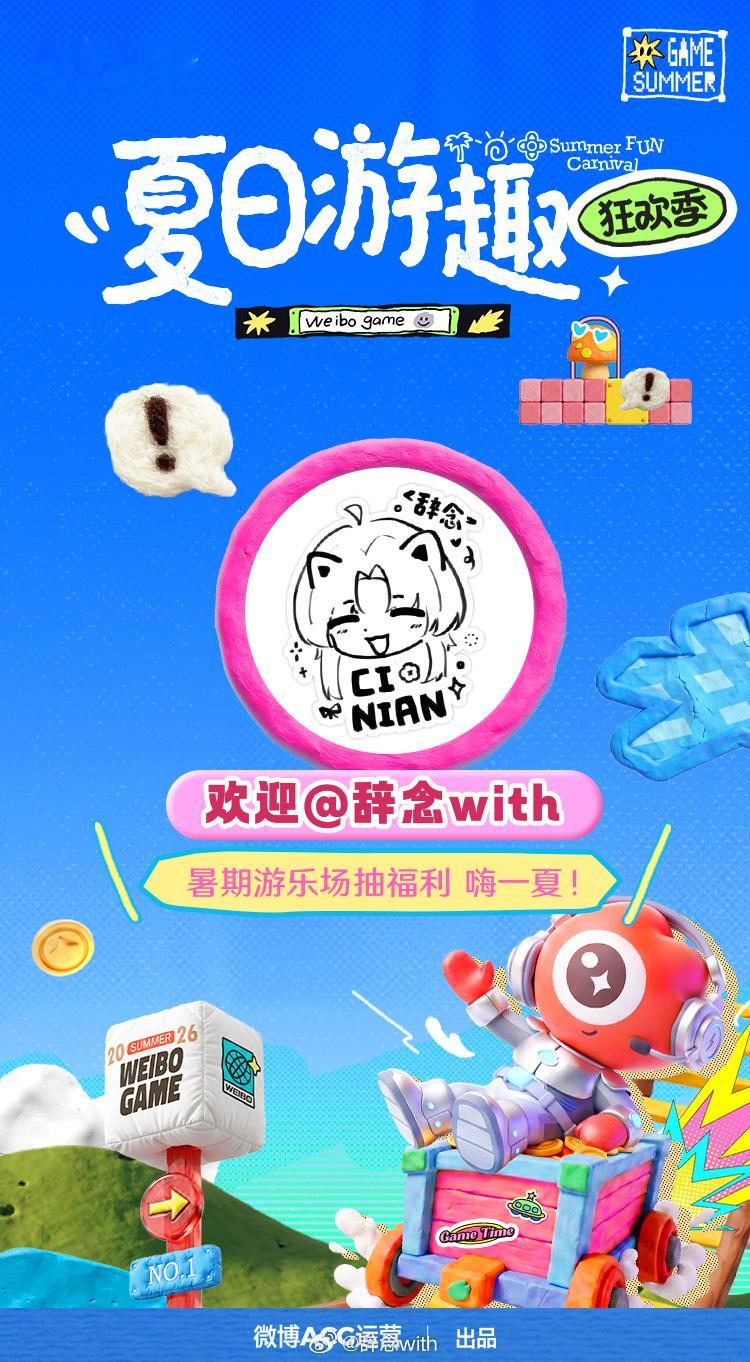 游戏夏日游趣狂欢季 上线啦！7月20日起至8月10日，厂商直接在游乐场活动页撒福